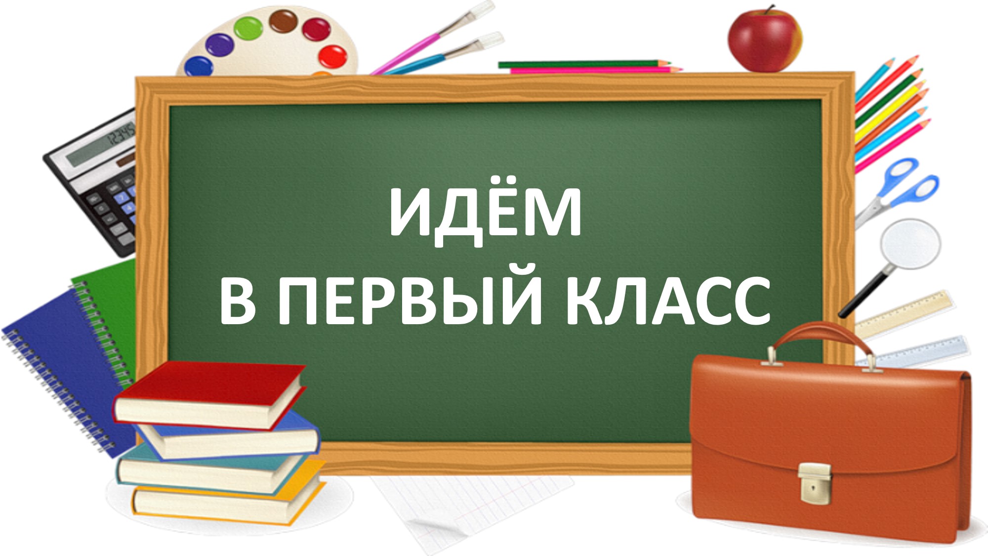 Вакантные места для приема (перевода) обучающихся (старый).